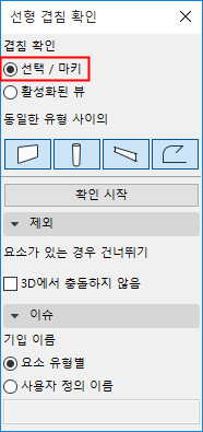 CheckLinearOverlapsSelectionMarquee2.png