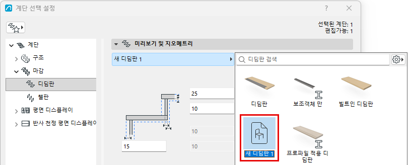 ChooseCustomTread.png