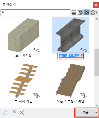 ChooseFavorite.png