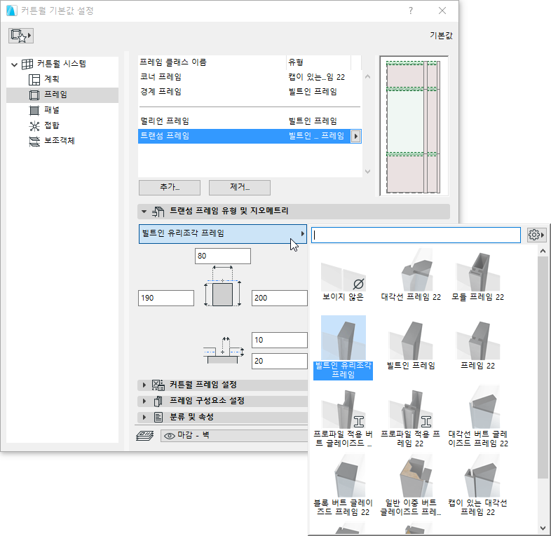 ChooseFrameType.png