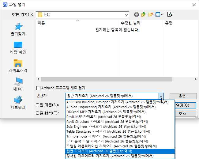 ChooseIFCTranslator.png