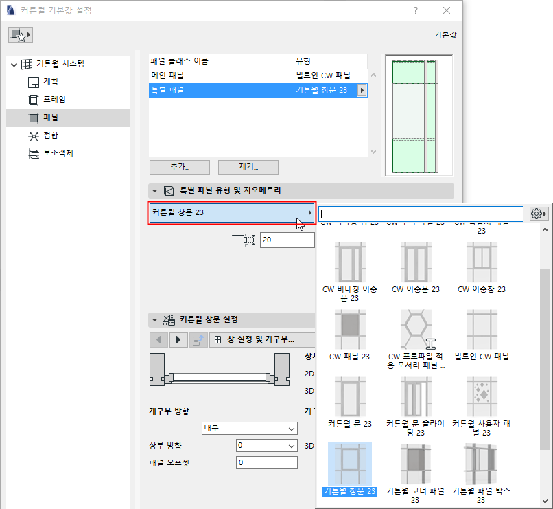 ChoosePanelType.png