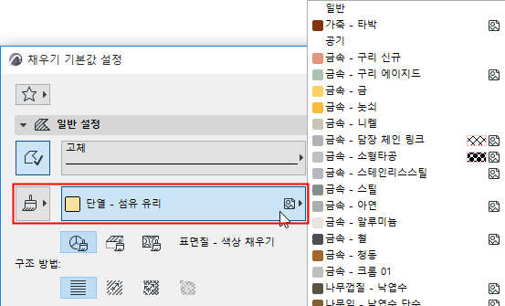 ChooseSurfaceFill.png