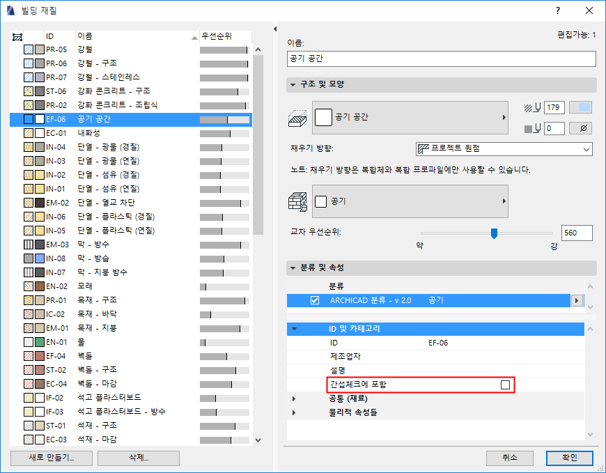 CollisionCheckbox.png