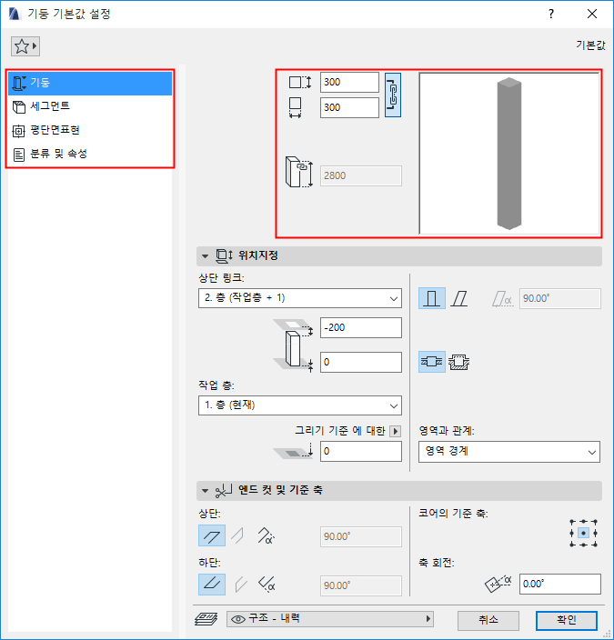 ColumnDefaultSettings.png