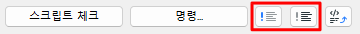 CommentUncomment.png