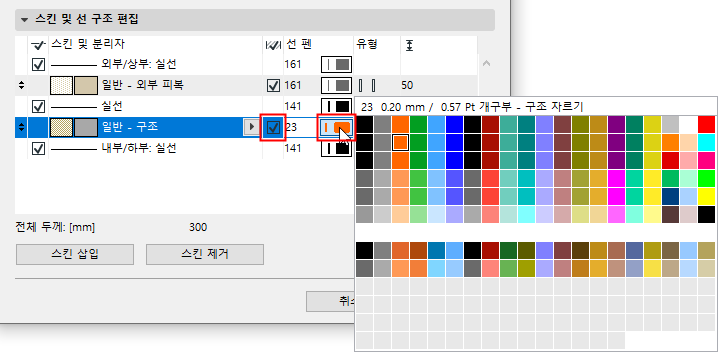 CompositeChooseLinePen.png