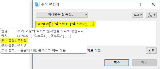 ConcatSyntax00214.png