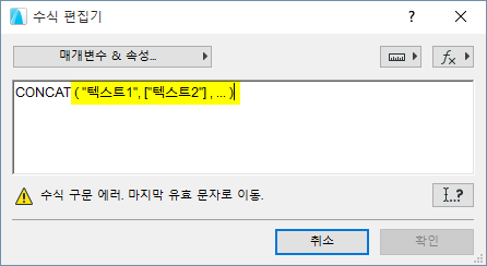 ConcatText.png