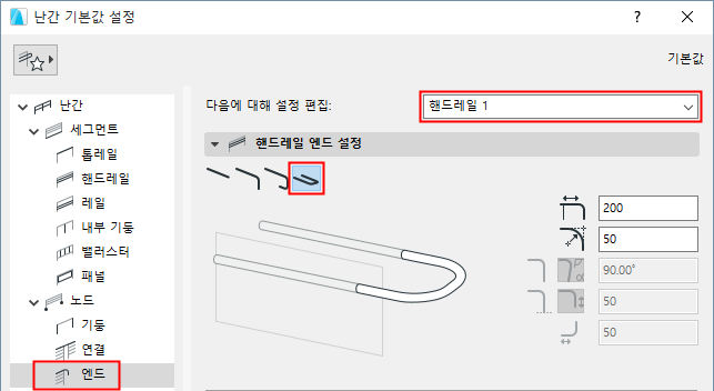 ConnectDoubleHandrails.png