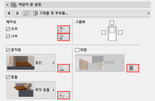 ConnectingDoor.png