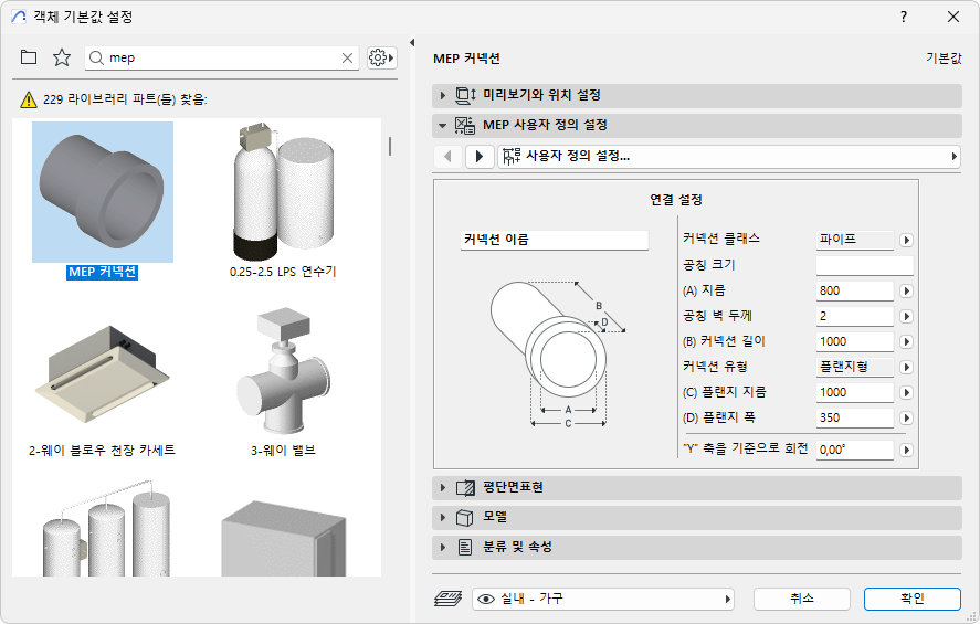 ConnectionObject.png