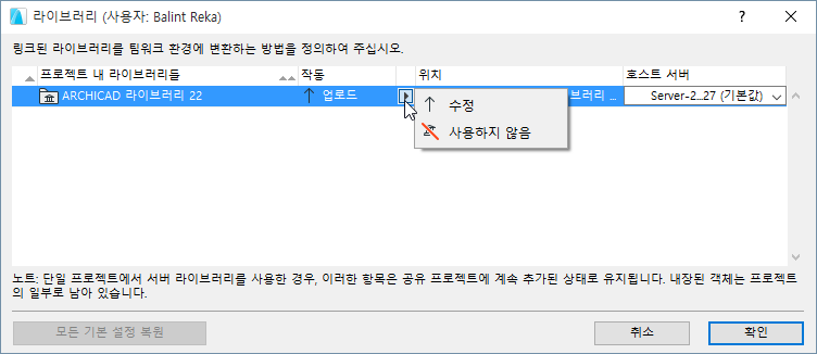 ConvertLibraries_Enterprise.png