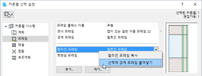 CopyFrameSettings.png