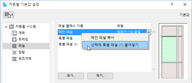 CopyPanelSettings.png