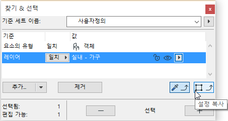 CopySettings.png