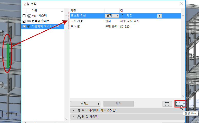 CopySettingsSubscription.png