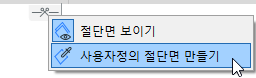 CreateCustomCuttingPlane00222.png