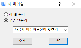 CreateHole.png