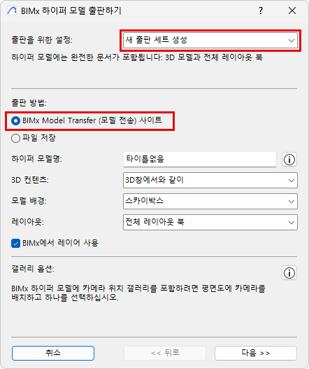 CreateNewPublisherSet_Upload.png