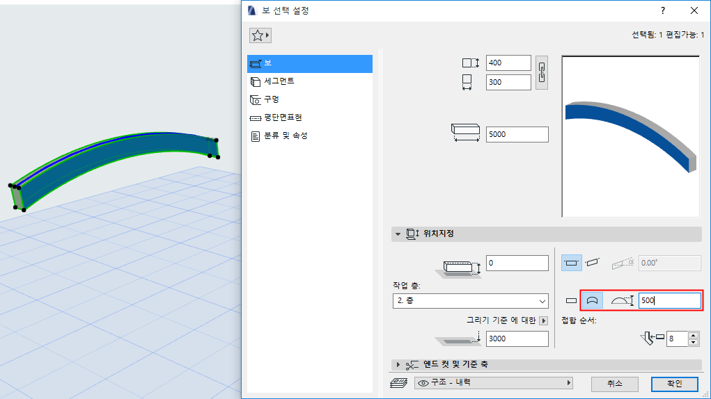 CurveBeamVerticallySettings.png