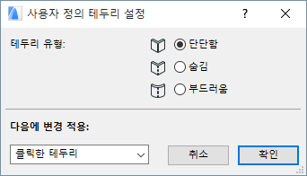 CustomEdgeSettingsMorph.png