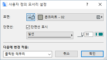 CustomEdgeSettingsProfile.png
