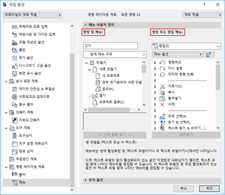 CustomMenu1.png