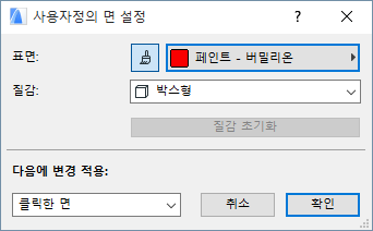 CustomMorphSurface.png