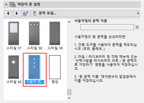 CustomPanelSettings.png