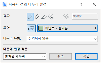CustomRoofSurface.png