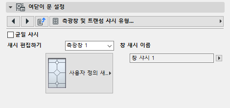 CustomSash.png