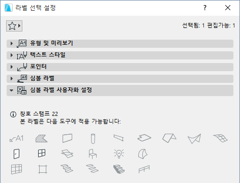 CustomSettingsInfo.png