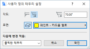 CustomSlabSurface.png