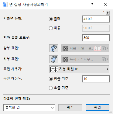 CustomizeRoofPlane.png