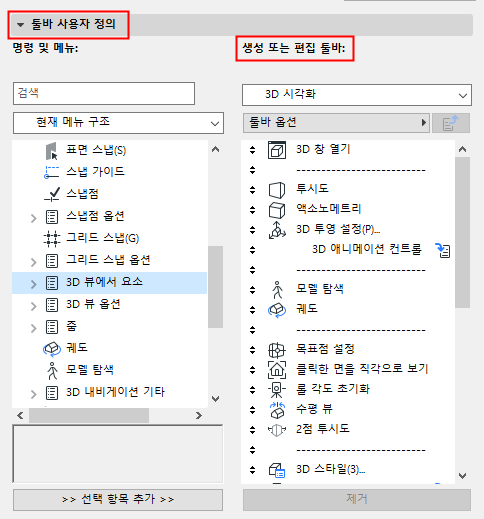 CustomizeToolbar.png