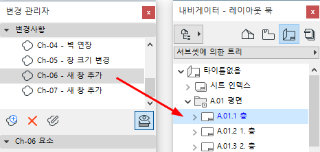 DDChangetoLayout.png
