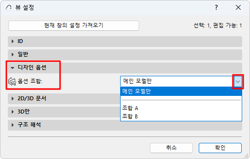 DOViewSettings.png