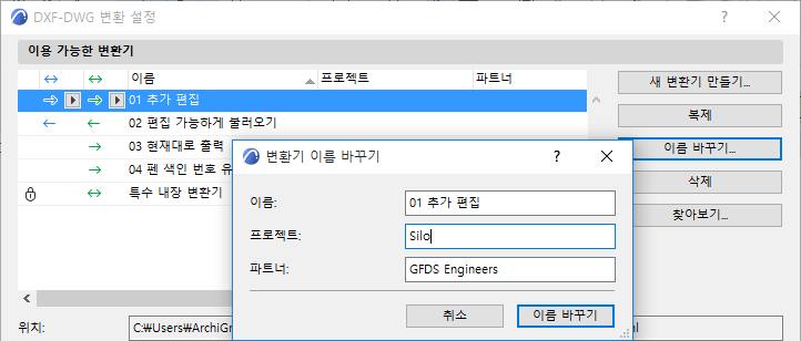 DXFRenameTranslator.png