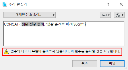 DataTypeError.png