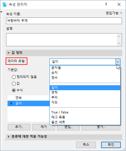 DataTypeValueList.png