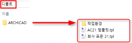DefaultsFolder.png