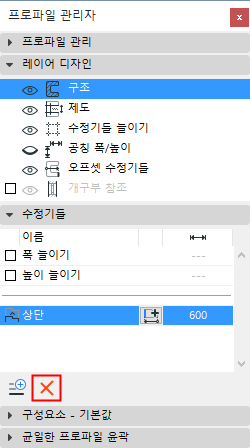 DeleteModifier.png