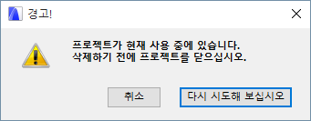 DeleteProject.png