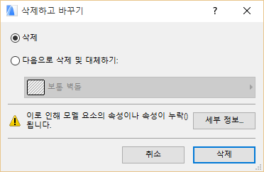 DeleteReplace_new.png