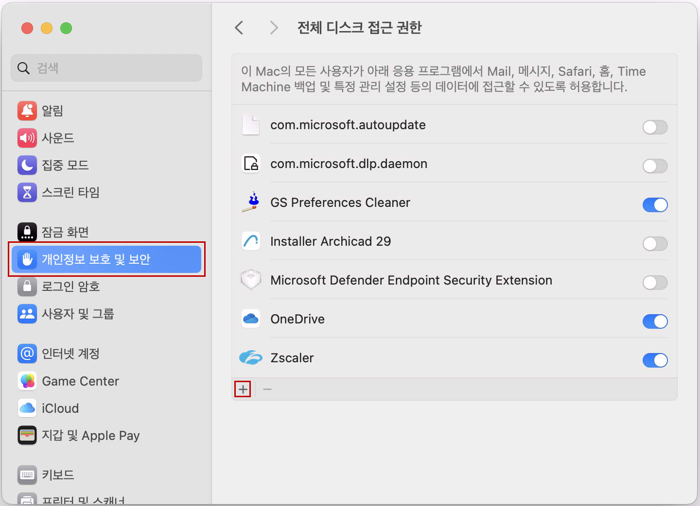 DiskAccessStep2.png
