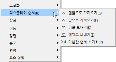 DisplayOrder.png