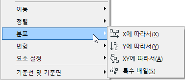 DistributeCommands.png