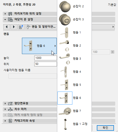 DoorComponents.png