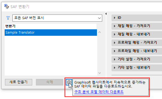 DownloadSAFTranslators.png
